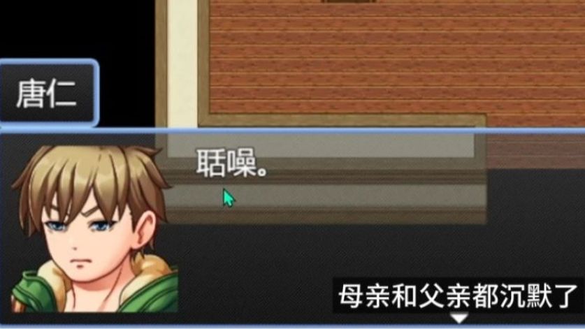 RPG Maker 游戏视频画面，角色唐仁正在对话